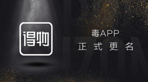得物app3