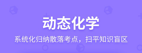洋葱学院app软件更新