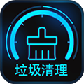 垃圾清理专家手机版