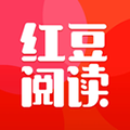 红豆阅读app