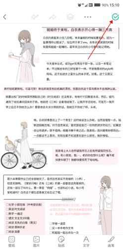 青柠手帐怎么导出