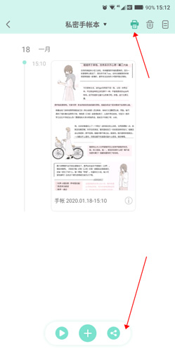 青柠手帐怎么导出4
