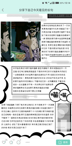 青柠手帐怎么用2