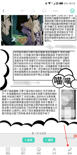 青柠手帐字体改不了怎么办