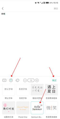 青柠手帐字体改不了怎么办3