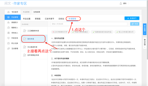 作家助手app图片1