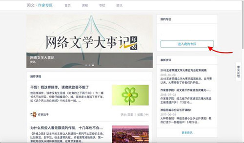 作家助手app图片3