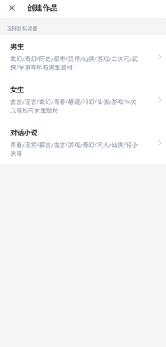 作家助手app图片2