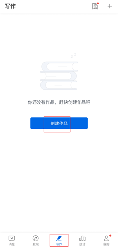 作家助手app图片1