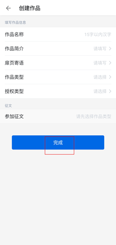 作家助手app图片4