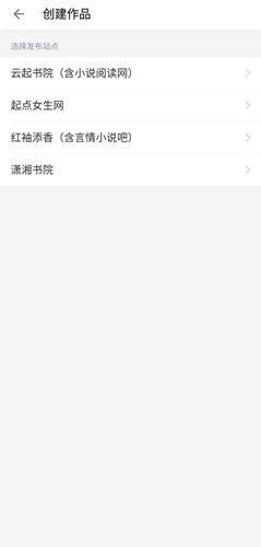作家助手app图片3