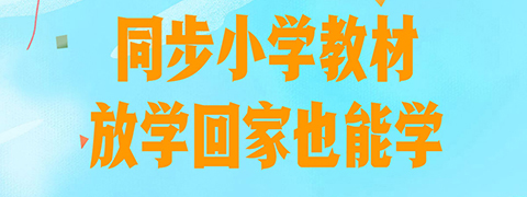 爱拼音app软件更新