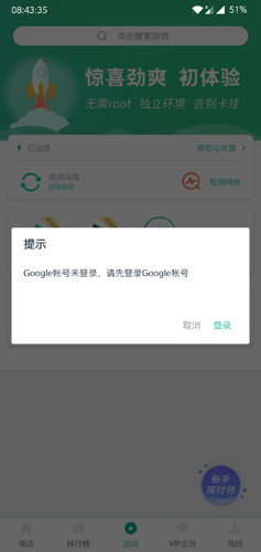 Google空间1
