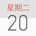 魅族日历app