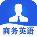 商务英语口语app