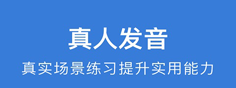 商务英语口语app软件更新
