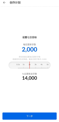 作家助手app图片