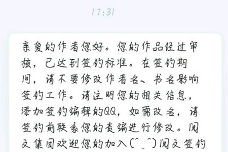 作家助手app图片
