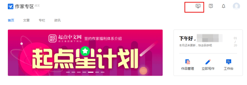 作家助手app图片1