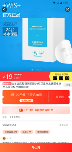 省钱快报app1