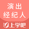 演出经纪人app