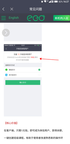 ClassInapp下载