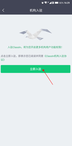 ClassIn怎么用2
