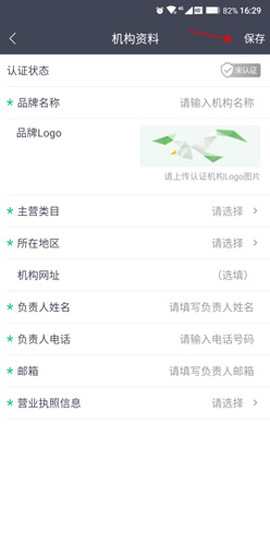 ClassIn怎么用3