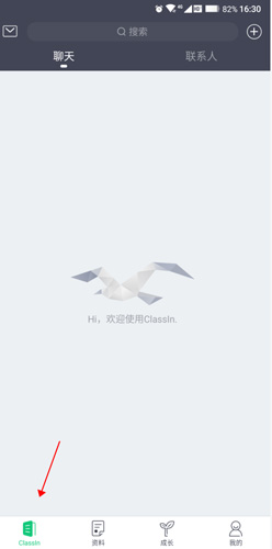 ClassIn怎么用5