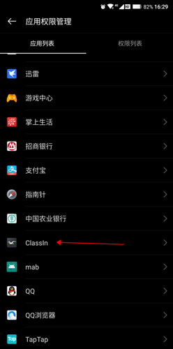 ClassIn怎么关闭摄像头