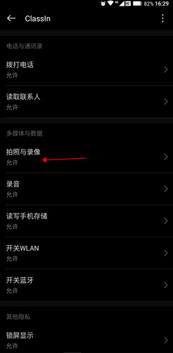 ClassIn怎么关闭摄像头2