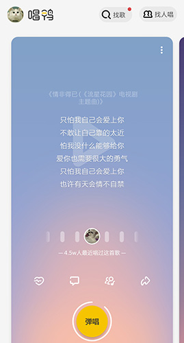 唱鸭7