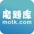 魔题库手机版