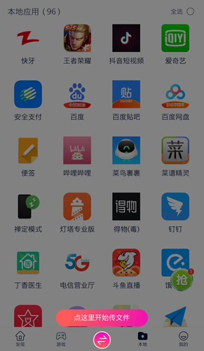 快牙1