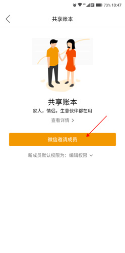 圈子账本怎么多人记账2