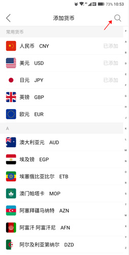 圈子账本怎么修改货币3