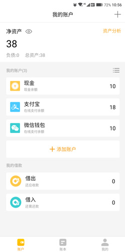圈子账本和鲨鱼记账哪个好用