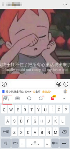 趣键盘安卓版图片1