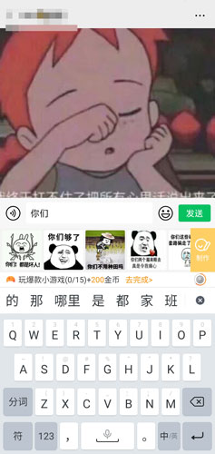 趣键盘安卓版图片4