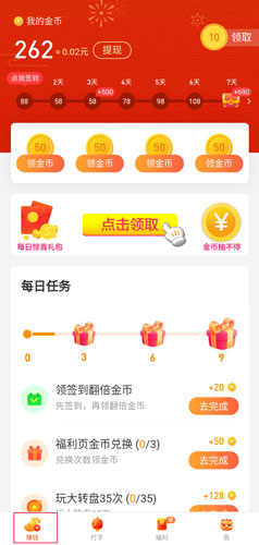 趣键盘安卓版图片1