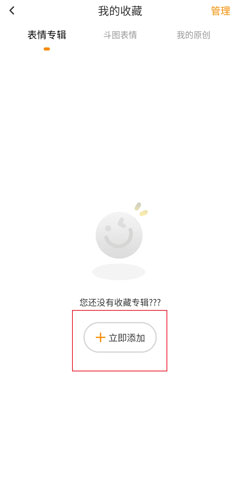 趣键盘安卓版图片5