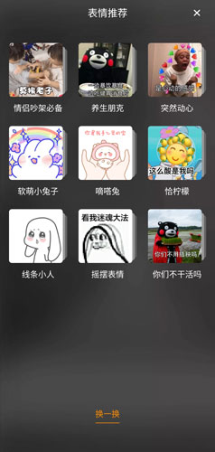 趣键盘安卓版图片6
