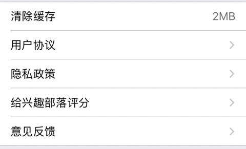 兴趣部落怎么不让好友看到2
