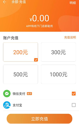 永辉超市功能介绍5