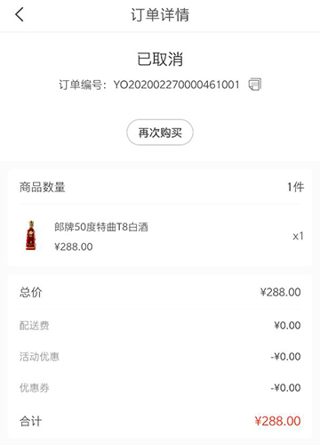 永辉超市功能介绍10