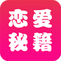 恋爱辅助器软件app