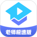 腾讯课堂老师极速版app