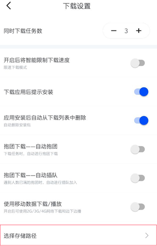 迅雷app7