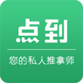 点到按摩安卓版