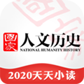 国家人文历史app安卓版
